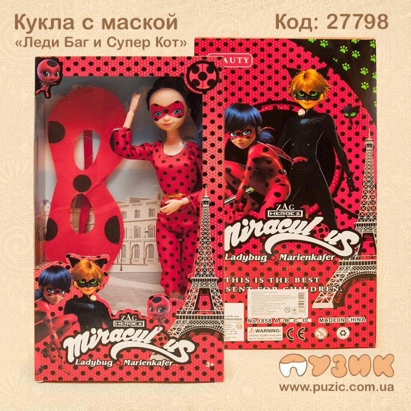 Кукла