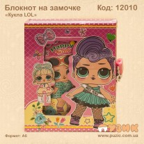 Блокнот "Кукла LOL" в коробке на замке