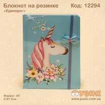 Блокнот на резинке "Единорог"