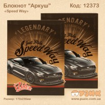 Блокнот «Speed Way»
