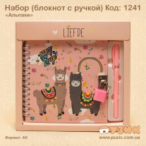 Набор "Альпака" ручка + блокнот на замке