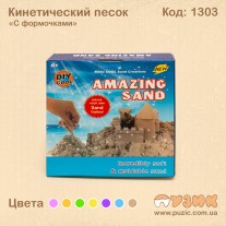 Кінетичний пісок "З формами" 500грам