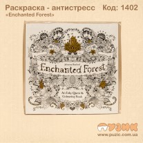 Розмальовка - антистрес "Enchanted Forest"