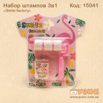 Набір штампів "Smile factory" 3в1