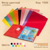 Фетр 10 кольорів