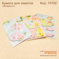 Папір для нотаток "Фламінго/Єдиноріг"
