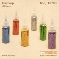 Гліттер "Пісок" 40гр