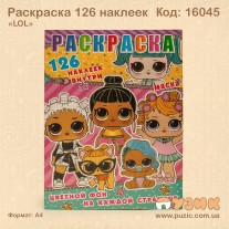 Розмальовка "Лялька LOL" +126 наліпок