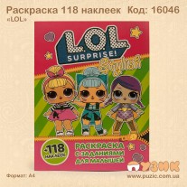 Розмальовка "Лялька LOL" +118 наліпок