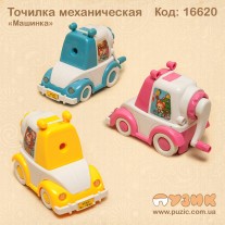Точилка механічна "Машинка"