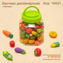 Ластики дизайнерські "Овочі"