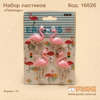 Набір гумок "Flamingo"