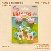 Набір гумок "Unicorn"