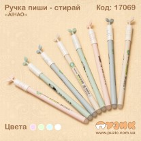 Ручка пиши страй "AIHAO" гелієва