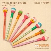 Ручка пиши прання «Lovely friend»