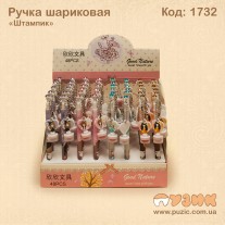Ручка кулькова "Штампік"