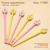 Ручка "Єдиноріг - пончик"