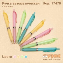 Ручка автоматична "Кіт в окулярах з вусами"