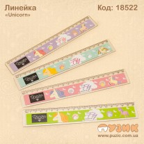 Линейка "Unicorn"