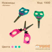Ножиці "Котики"