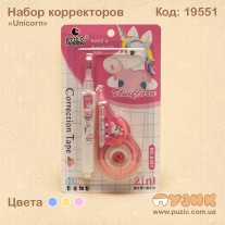 Набір коректорів "Unicorn"
