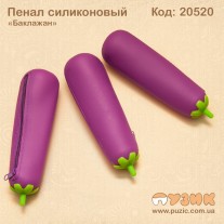 Силіконовий пенал "Баклажан"