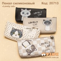 Пенал косметичка "Lovely Cats" силіконовий