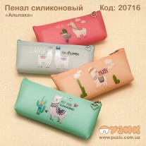 Пенал косметичка "Альпака"