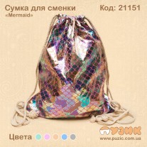 Сумка для змінного взуття "Mermaid"