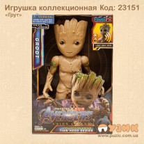 Іграшка колекційна "Грут"