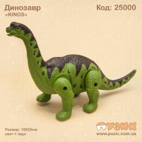 Динозавр "KINGS"