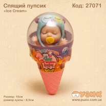 Спальний пупсик