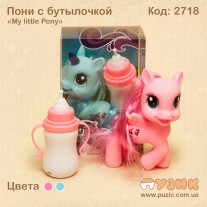 Поні з пляшечкою