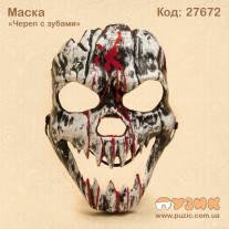 Маска "Череп с зубами"
