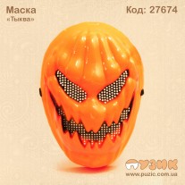 Маска "Тыква"