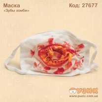 Маска "Зубы зомби"