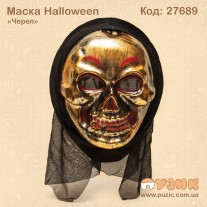 Маска Hаlloween "Череп"
