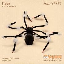 Паук "Hаlloween"