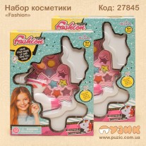 Набор косметики "Fashion"