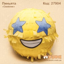 Пиньята "Смайлик"