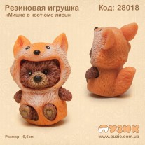 Резиновая игрушка "Мишка в костюме лисы"