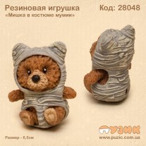 Резиновая игрушка "Мишка в костюме мумии"