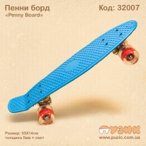 Пенні борд "Blue" зі світлом