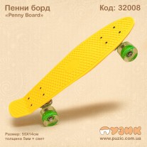 Пенні Борд "Yellow" зі світлом