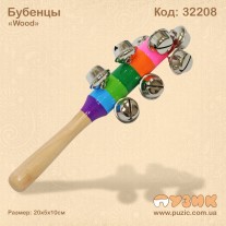 Бубонці з ручкою