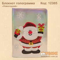 Блокнот "Новогодний" голограмма А5