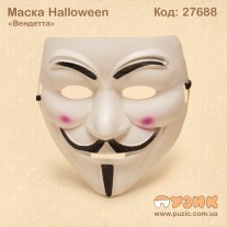 Маска "Вендетта"