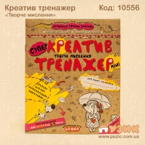 Прописи тренажер