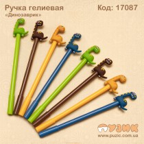 Ручка гелева "Динозаврик"