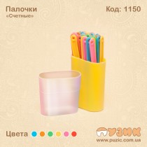 Палички для рахунку